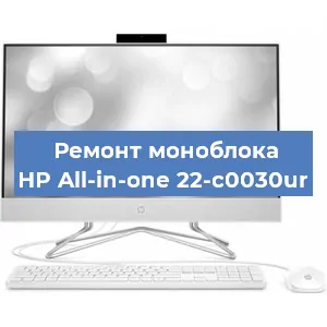 Замена термопасты на моноблоке HP All-in-one 22-c0030ur в Екатеринбурге